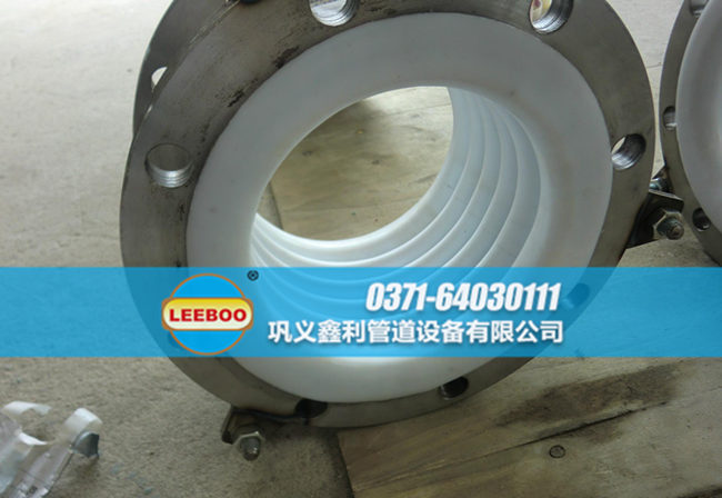內(nèi)襯四氟<a href=http://www.zdtrends.cn target=_blank class=infotextkey>補償器</a>安裝實圖